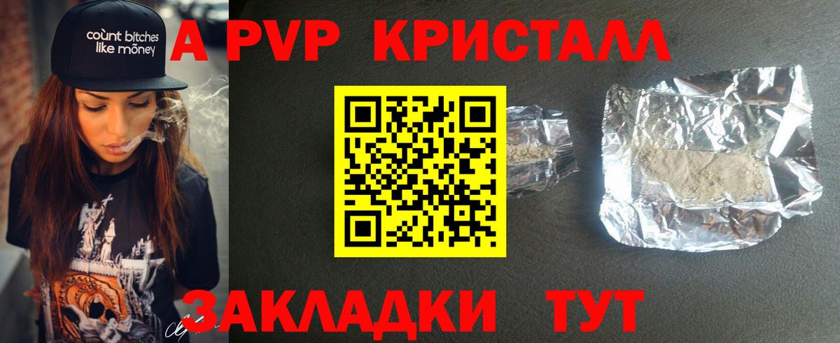 Альфа ПВП Соль  APVP СК КРИС  Темрюк  А ПВП  Вход с VPN 