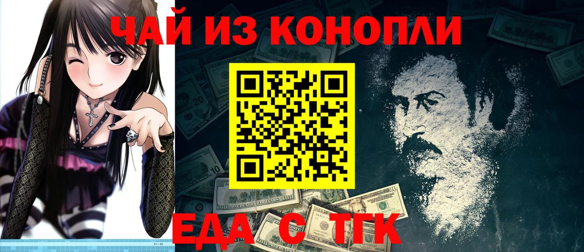 Canna-Cookies конопля Темрюк