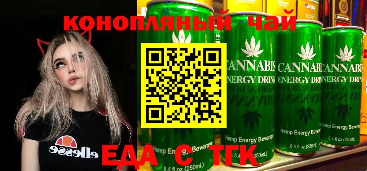Темрюк  Еда ТГК марихуана  Вход с VPN 