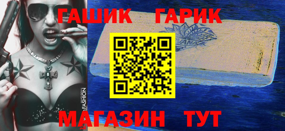 ГАШ AMNESIA HAZE  ГАШ Изолятор  Гашиш  Темрюк  Вход с VPN 