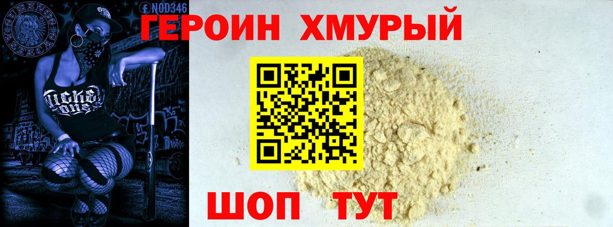 Героин афганец Темрюк