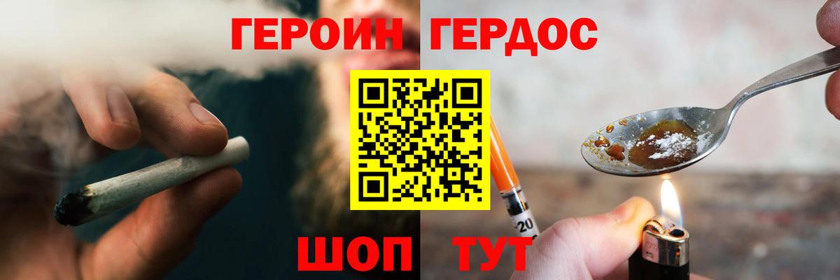 ГЕРОИН герыч  Вход с VPN  Темрюк 