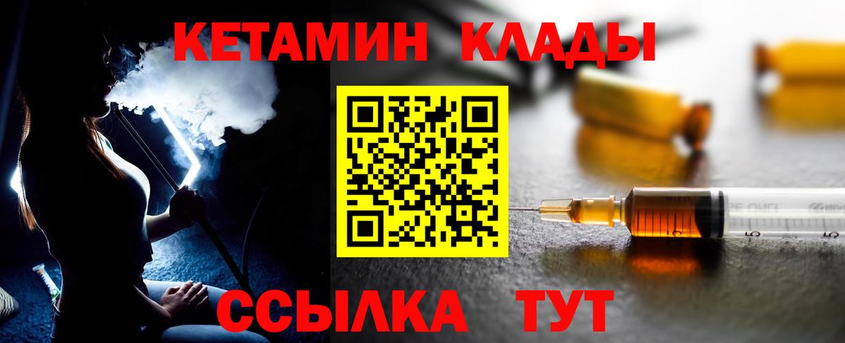 Кетамин ketamine Темрюк