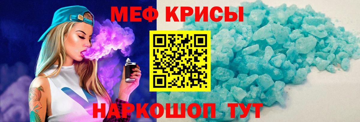 Мефедрон  МЯУ-МЯУ  Темрюк  МЕФ mephedrone  МЕФ 4 MMC  Вход с VPN 