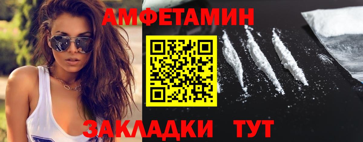 МЕТАМФЕТАМИН мет Темрюк