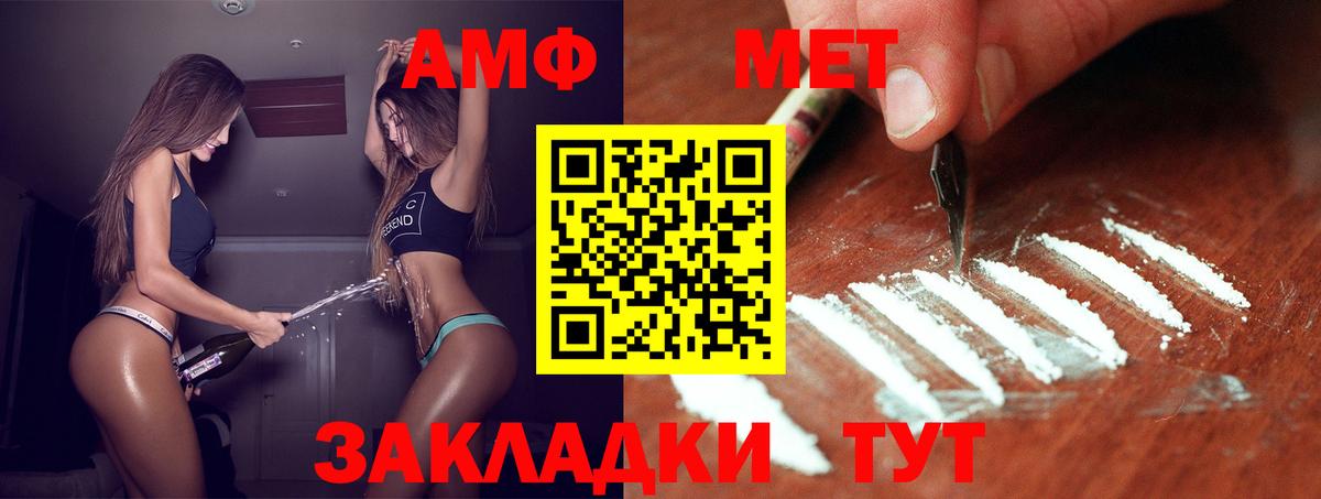 Метамфетамин Декстрометамфетамин 99.9%  Вход с VPN  Темрюк 