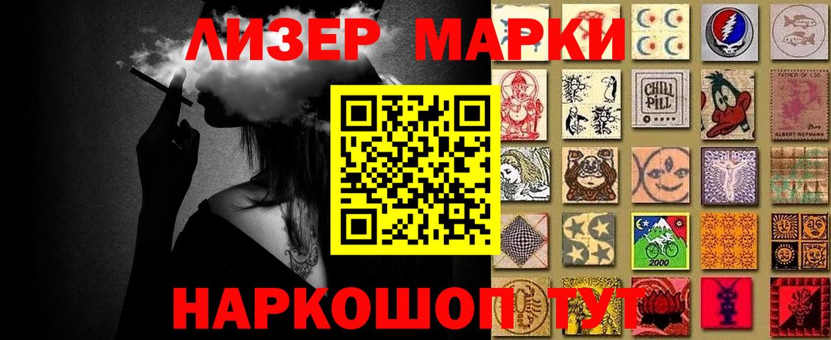 Марки NBOMe 1,8мг Темрюк